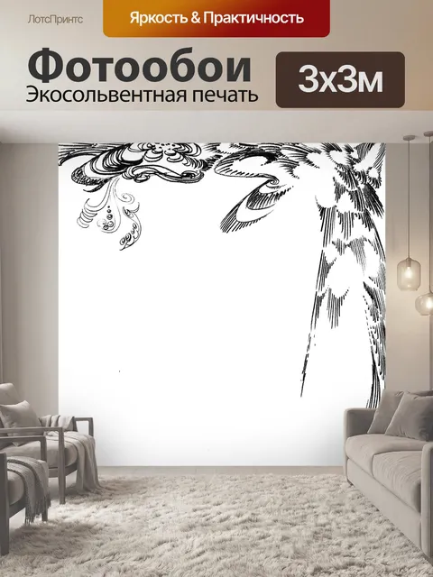 Фотообои Граница