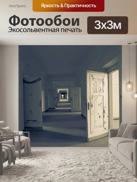 Фотообои Дверь