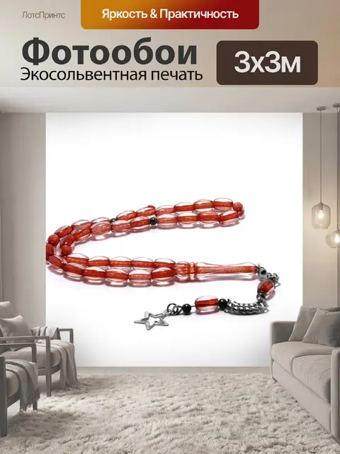 Фотообои Четки