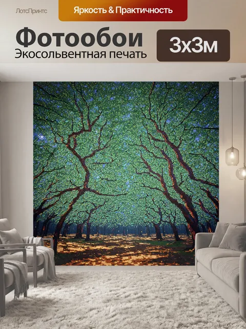 фотообои лес в стиле кубизм