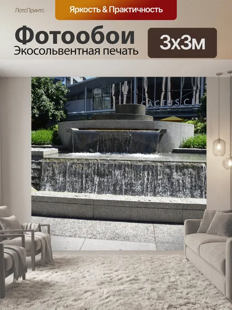 Фотообои Особенность камень вода