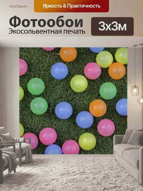 Фотообои Красочные шары на поле трава