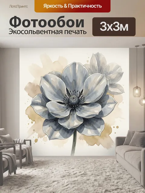 Фотообои Серая акварельная магнолия