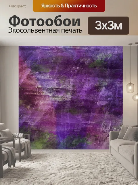 Фотообои Абстрактные цвета фона