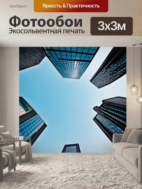 Фотообои город в стиле минимализм, с уникальной перспективой на угловой небоскреб, окруженный другими простыми формами
