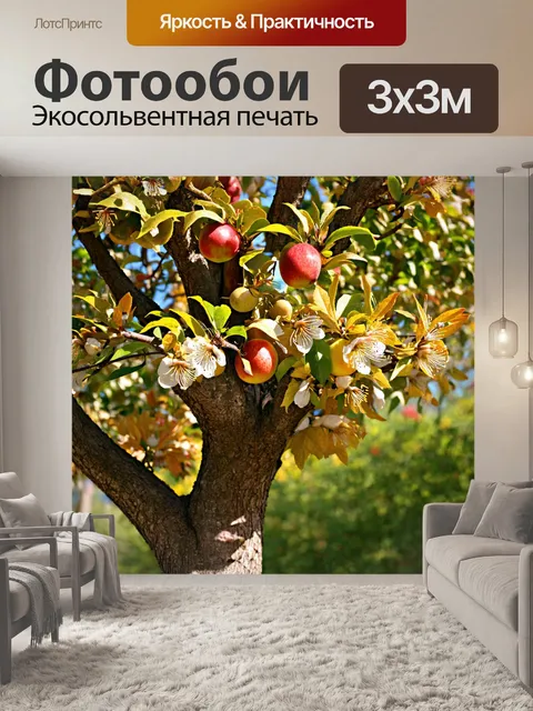Фотообои дерево с необычными листьями, цветами и фруктами, как будто воплощает виды всех сезонов