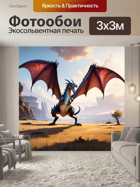 Фотообои дракон, бесплодные скалы, где дракон с серой чешуёй парит над безжизненной землёй, создавая контраст между…
