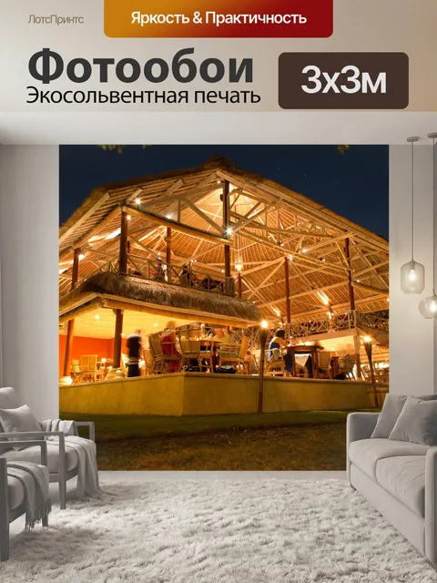 Фотообои Архитектуры