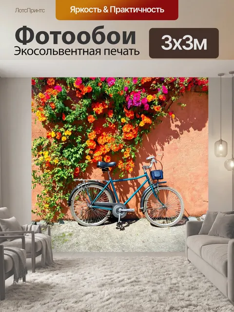 Фотообои велосипед, стоящий у стенки старинного дома с яркими цветами