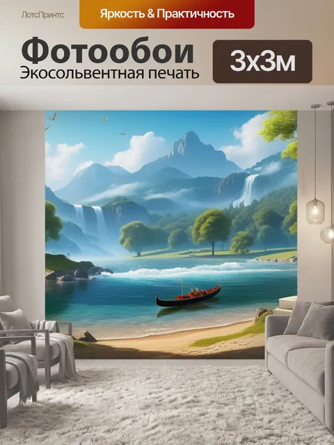 Фотообои пейзаж с классической музыкой максимал