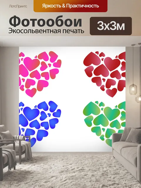 Фотообои Сердца элементы