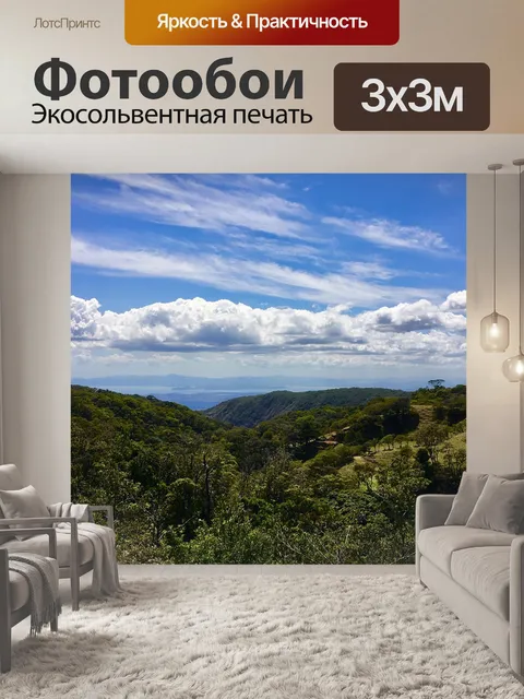 Фотообои Изображение