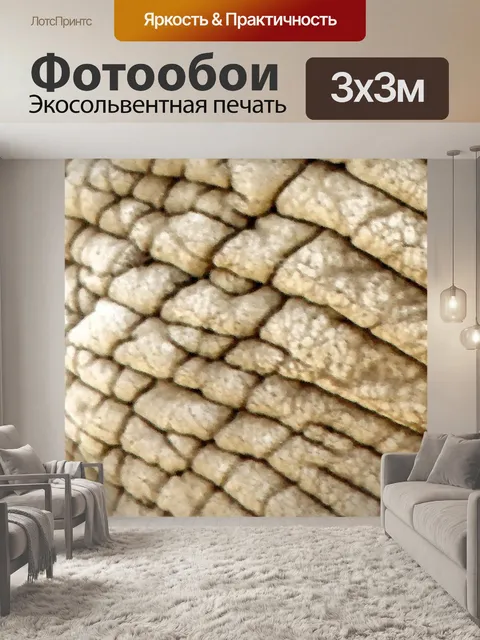 Фотообои Окрашенные текстуру кожи слона