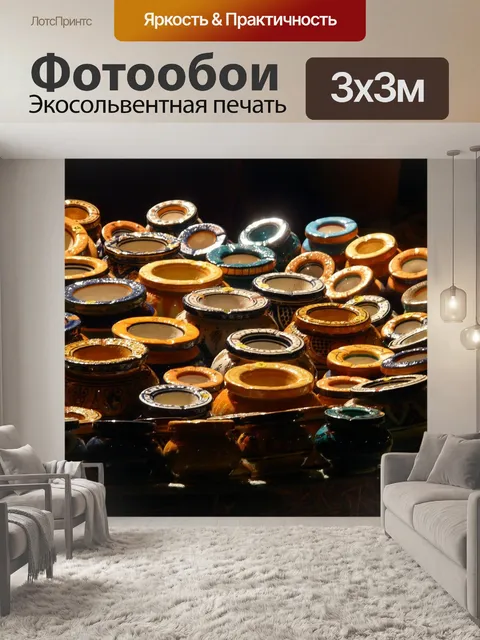 Фотообои Горшки