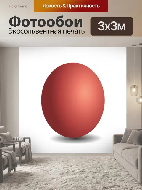 Фотообои Яйцо Пасхальное яйцо Клипарт Пасха
