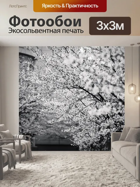 Фотообои Весна