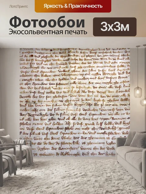 Фотообои Книга