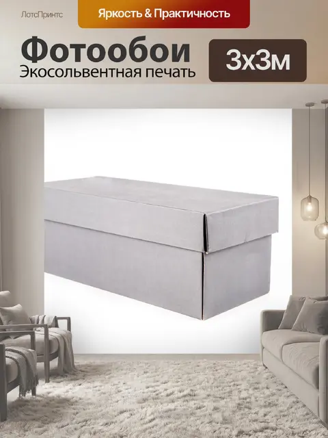 Фотообои Картонная коробка