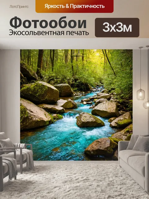 Фотообои лес с тихим ручьем, кристально чистая вода течет между камнями