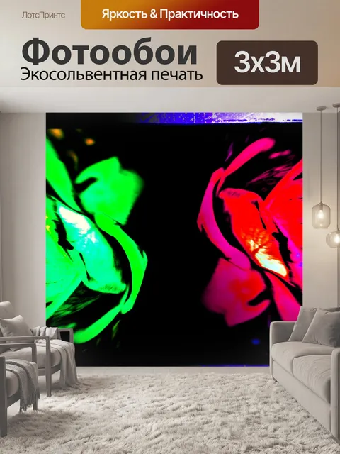 Фотообои Неон Роуз игры
