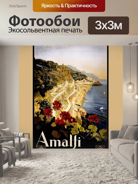 Фотообои Туристический Плакат Италия