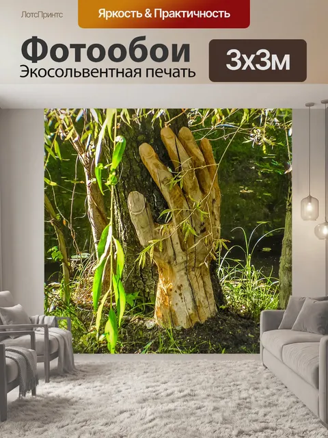 Фотообои Статуя