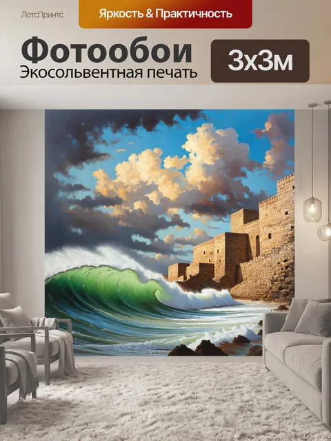 Фотообои херсонес в бурю, когда волны разбиваются о древние стены и облака затмевают небо