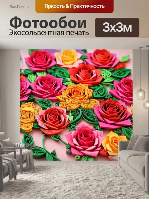 Фотообои розы в стиле бумажный квиллинг, уникальные оттенки фона, контрастирующие с цветами