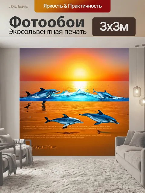 Фотообои современная инсталляция, изображающая дельфинов, плавающих в золотом песке, на фоне солнечного заката в турции