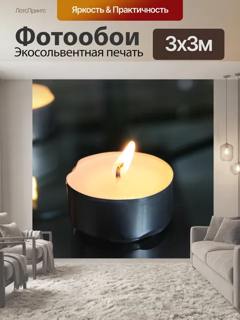 Фотообои Свечи