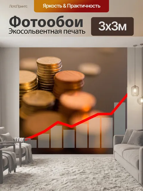 Фотообои Вложение