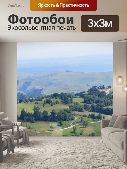 Фотообои Деревня