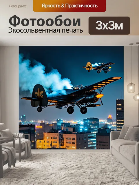Фотообои ночь в стиле дизельпанк, полетал аппаратов над городом с паром и яркими огнями