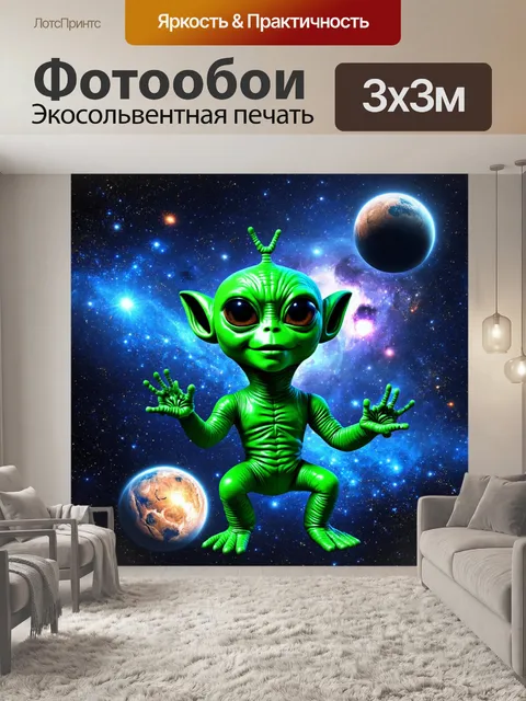 Фотообои космос в стиле маскот с дружелюбными пришельцами, которые создают космическую искусственную вселенную