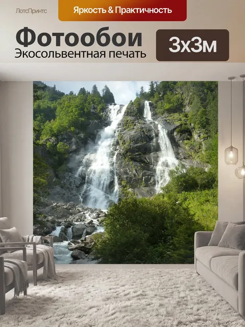 Фотообои Италия