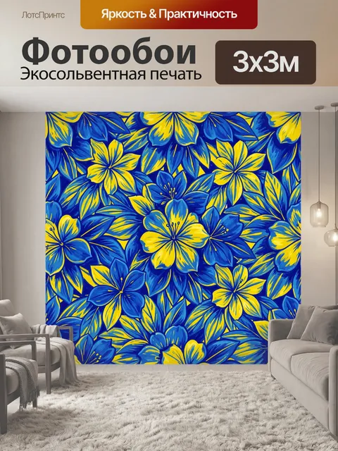 Фотообои Яркие цветы на синем фоне