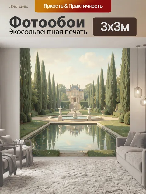 Фотообои Роскошный дворец с садом и фонтаном