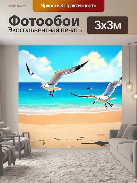 Фотообои море в стиле раскраска, с полетами чаек и свежим ветром, создающим ощущение свободы и полета