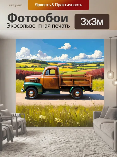 Фотообои старинный грузовик с деревянным кузовом, стоящий на фоне живописного сельского пейзажа