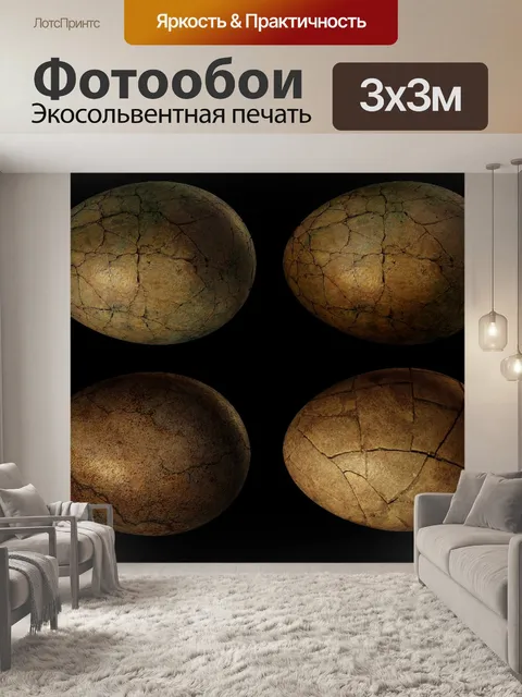 Фотообои Яйцо