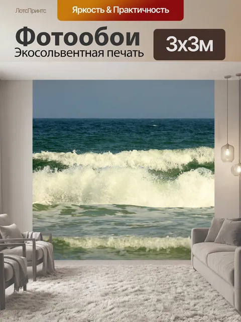Фотообои Дейтона бич