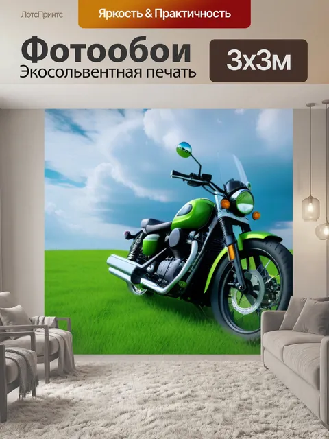 Фотообои мотоцикл на зелёном лугу под облаками