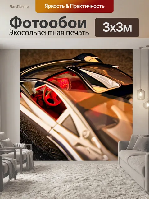 Фотообои Audi