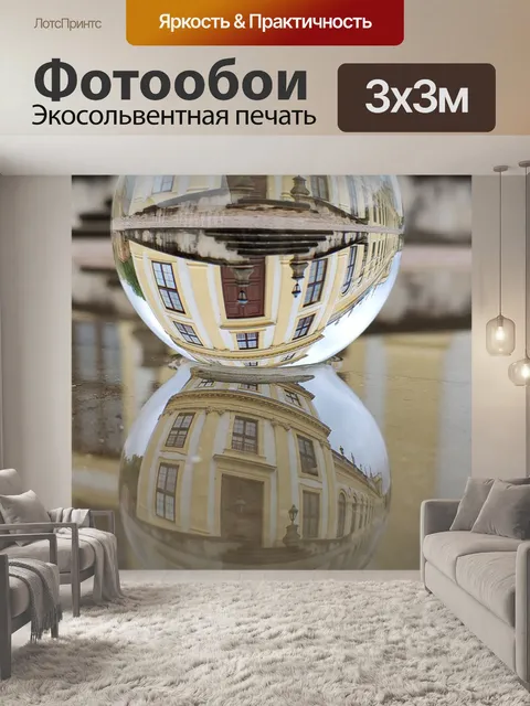 Фотообои Дверь