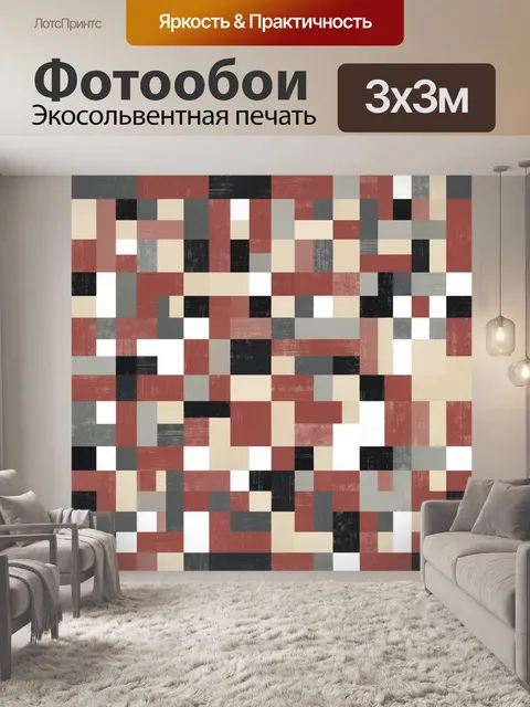 Фотообои Абстрактная композиция из цветных блоков