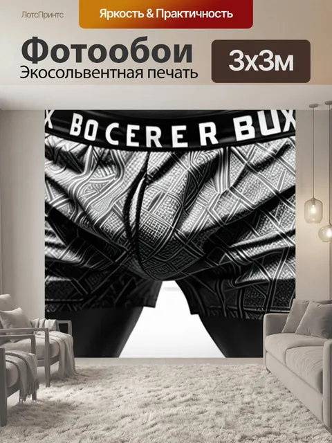 Фотообои с боксерами чернобелый