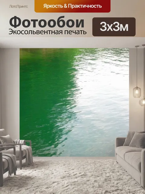 Фотообои на озере Jocassee