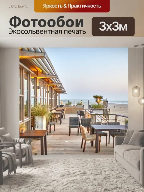 Фотообои Архитектуры