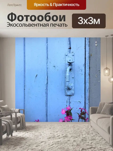 Фотообои Загородный коттедж