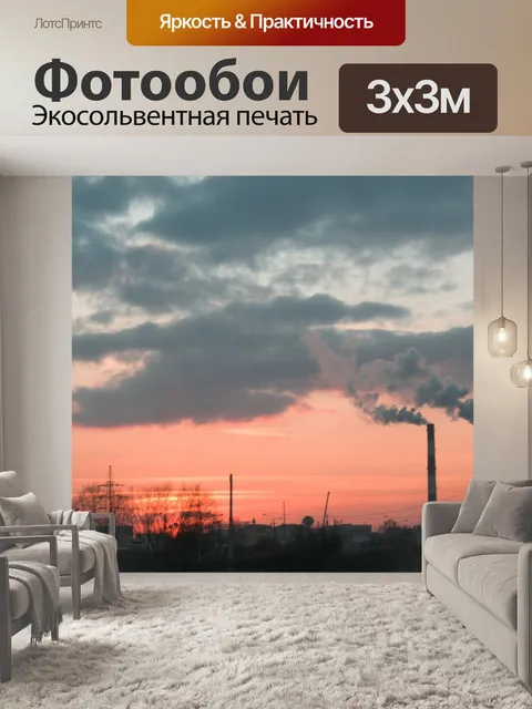 Фотообои Город
